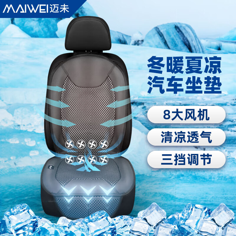 全方位吐槽迈未TN-GQD02汽车座垫怎么样好不好，看看一个月真相分享