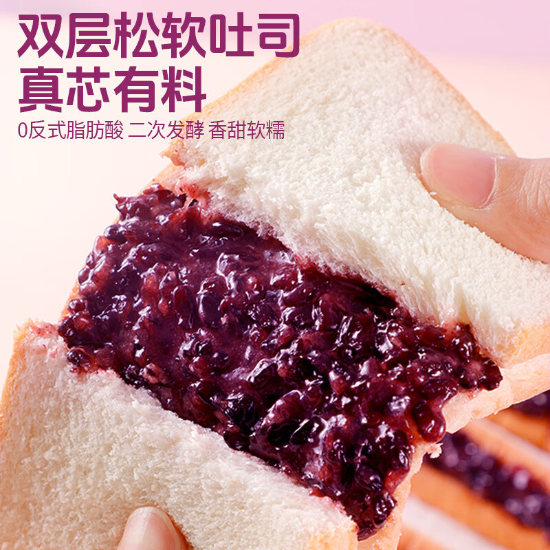 壹得利壹得利紫米面包吐司早餐代餐夹心糕点营养休闲零食品整箱厂家批发 紫米吐司面包-24包-1200g