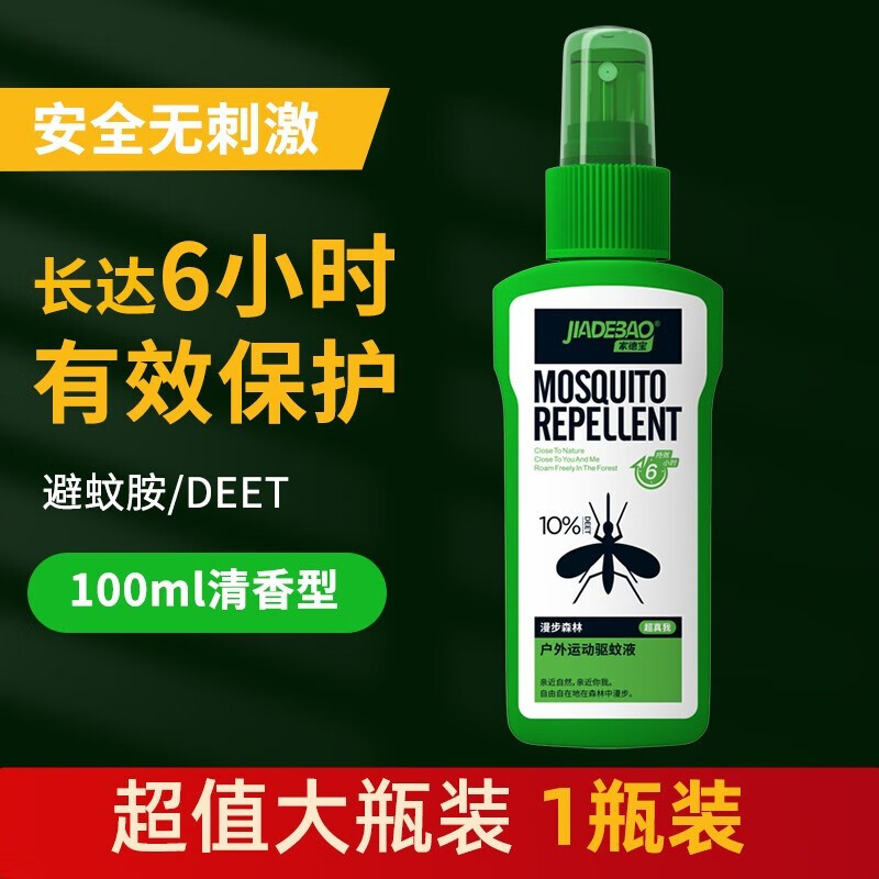 家德宝（JIADEBAO）驱蚊液喷雾户外露营蚊不叮驱蚊水防蚊液10%避蚊胺防蚊液花露水 超真我香型驱蚊喷雾100ml