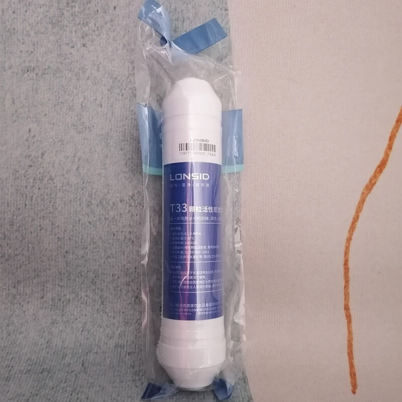 朗诗德净水器后置活性碳通用L2/L3 RC75-2 RO75Ct33调节口感滤芯