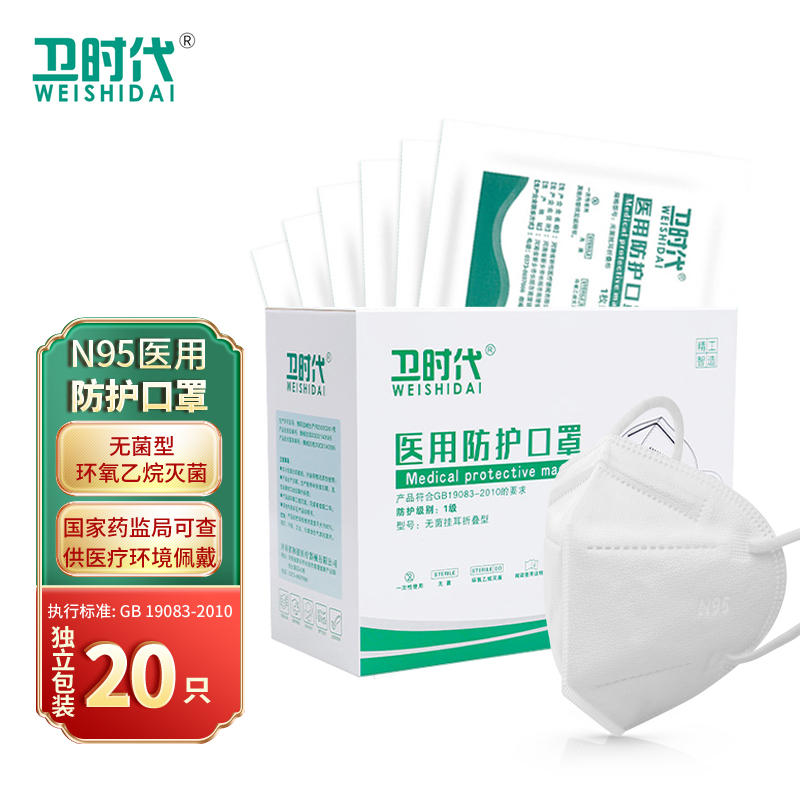 卫时代口罩选购指南,价格走势及排名