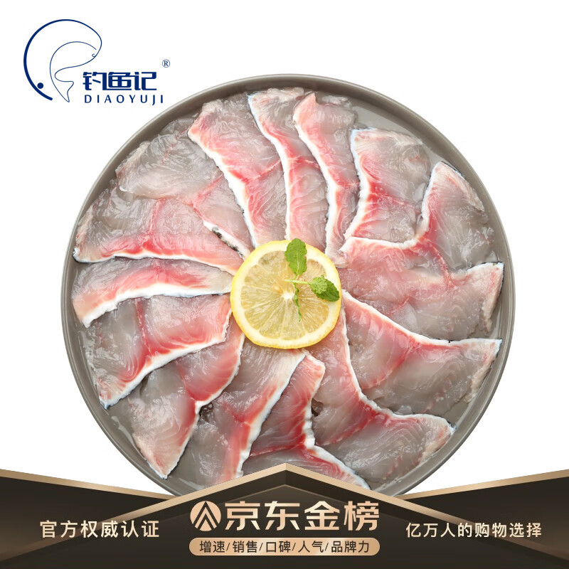 DIAOYUJI 钓鱼记 免浆黑鱼片 250g