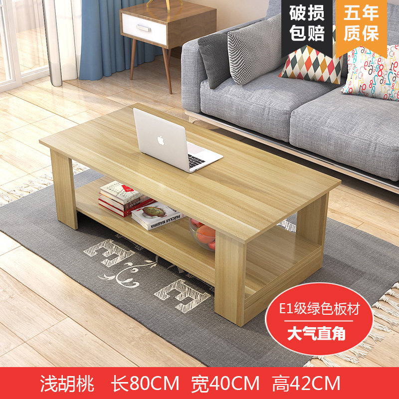 家用玻璃茶桌荼几小户型家具 【加厚板材】直角浅胡桃色80*40*高42cm