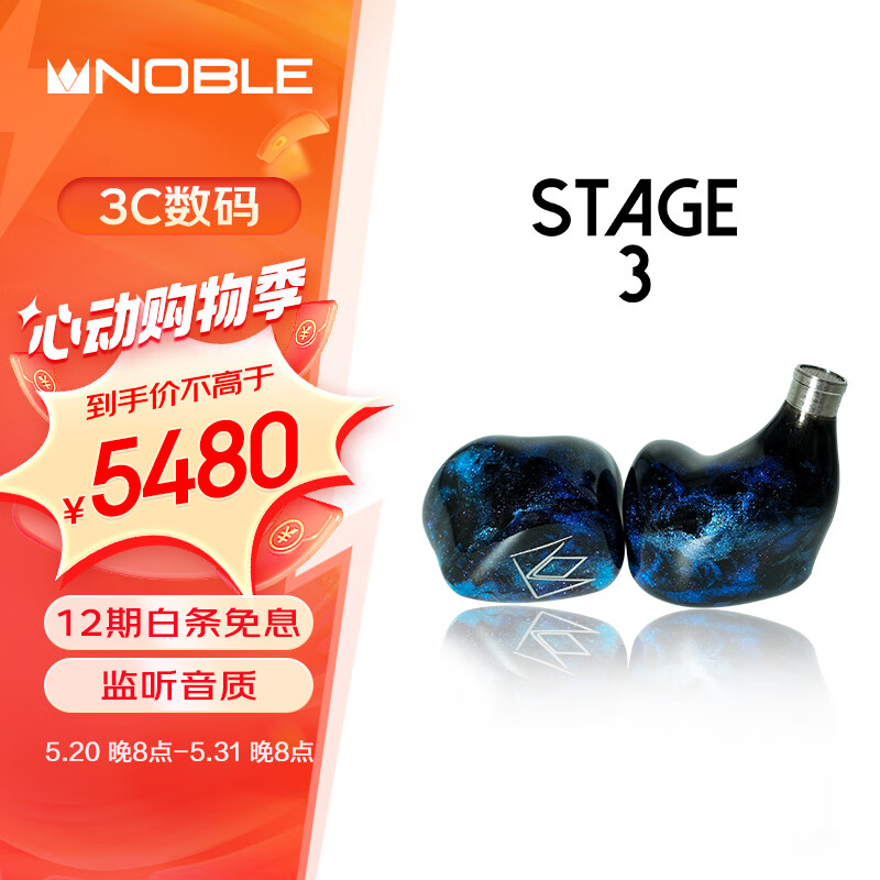 诺岱音响（Noble）舞台精灵 STAGE3 动铁混合单元 有线耳机 HiFi入耳机 蓝色