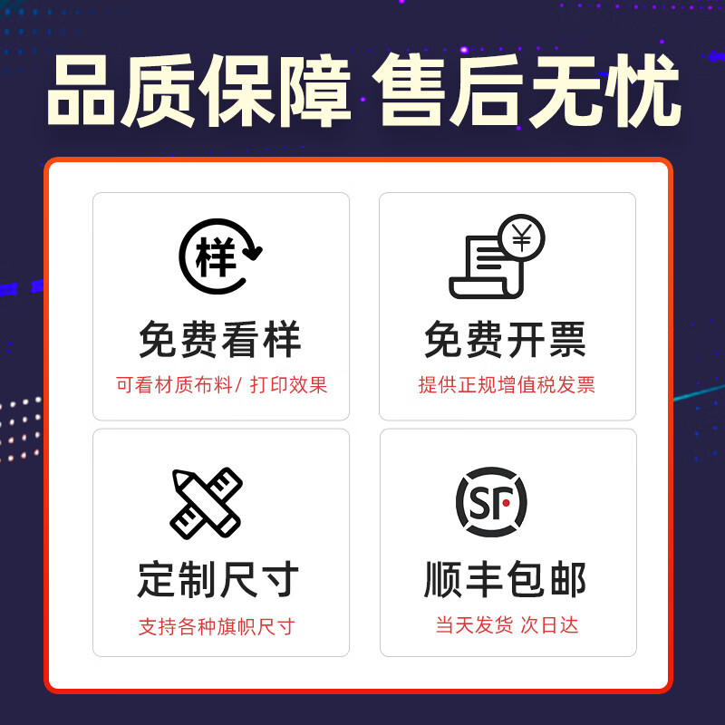 旗帜定做旗子定制红旗彩旗导游旗三角音乐节应援旗刀旗手摇旗班旗订制