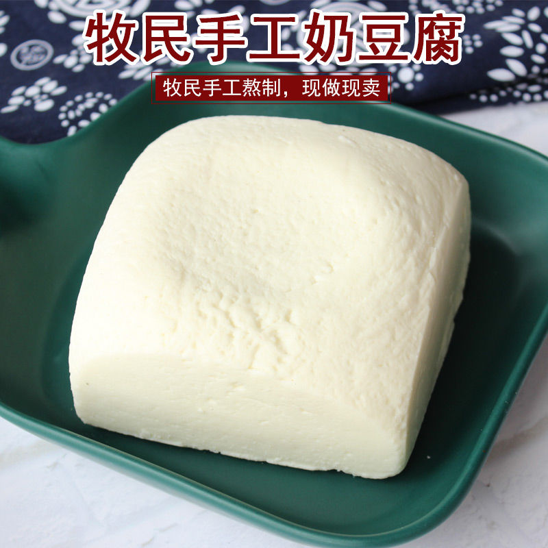 正宗奶豆腐内蒙古特产牧民手工自制奶酪500g1斤装奶疙瘩零食 原味1块