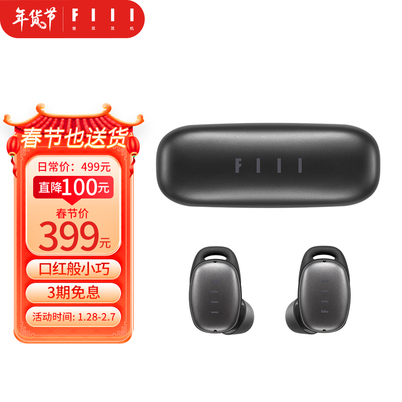 FIIL T2PRO 真无线主动降噪耳机 音乐耳机苹果华为小米手机通用