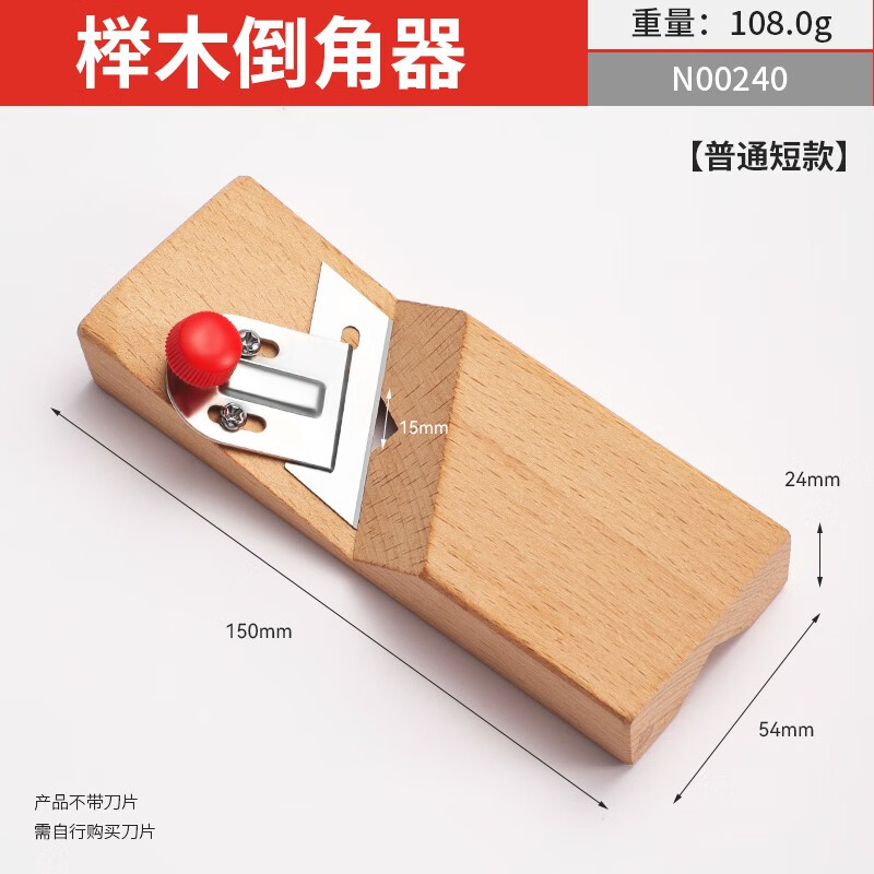 牛享（niuxiang）石膏板倒角器刨子45度斜角刀木工刨榉木倒角神器倒角刨 榉木倒角器