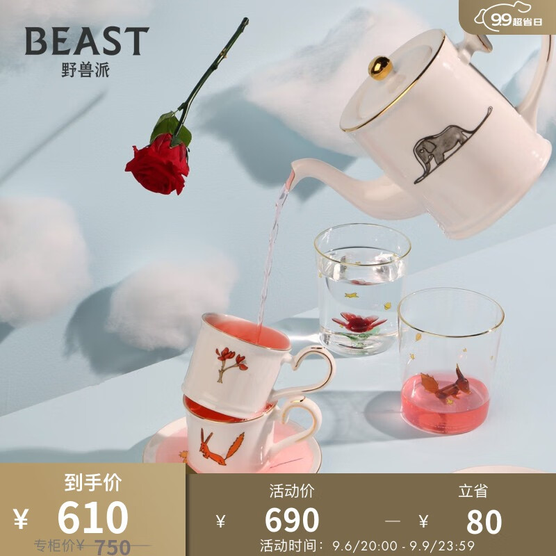 野兽派（THE BEAST）小王子骨瓷茶具套装 创意茶壶杯子水杯生日礼物教师节礼物 献给心中的小王子使用感如何?