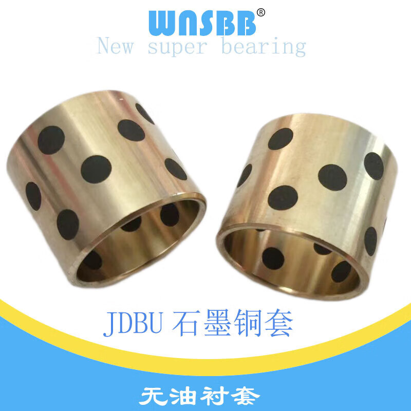 銅套25*30*10/15/30/50JDB-650石墨自潤(rùn)滑25*28*30無油襯套內(nèi)徑2 JDB 25*30*10長(zhǎng)度10mm