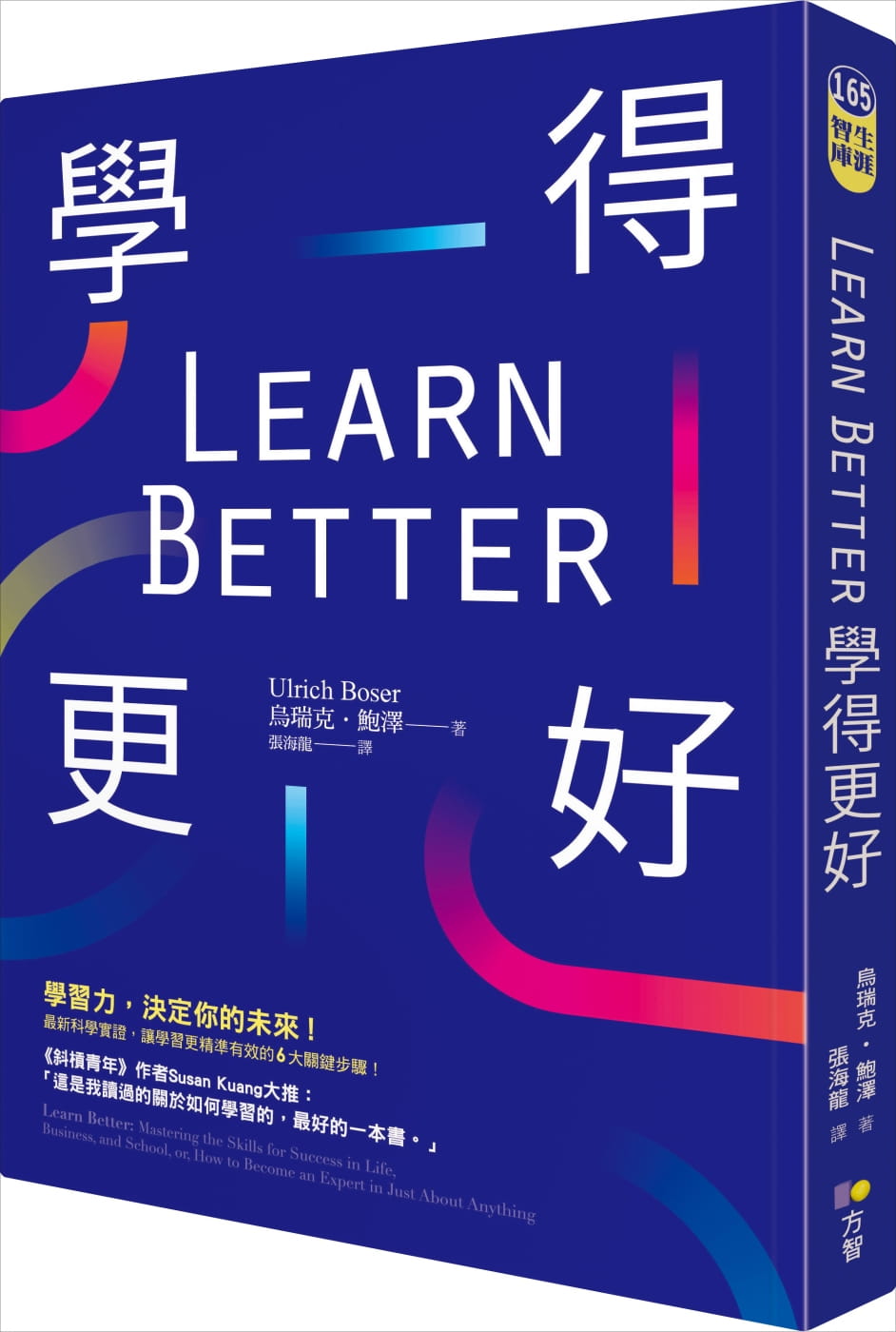 预售 乌瑞克鲍泽Learn Better 学得更好方智