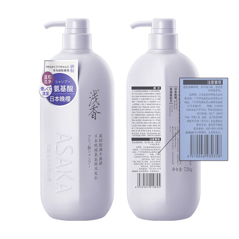 浅香洗发水沐浴露套装控油蓬松去屑柔顺留香护发乳洗发露男女士洗头膏 香榧柔顺洗发水728g*2瓶