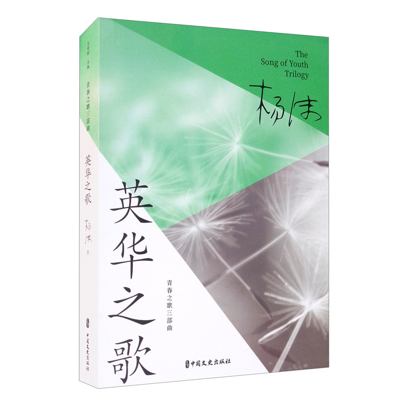 青春之歌电影观后感