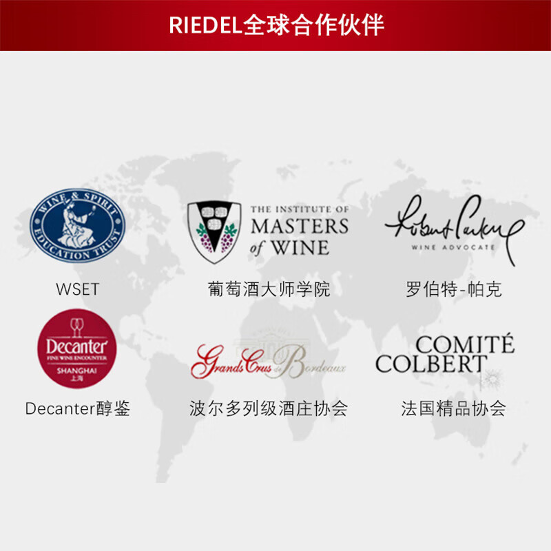 醴铎RIEDEL 璀璨赤霞珠梅洛酒杯六色装+黑领结祝福醒酒器 手工酒具套装