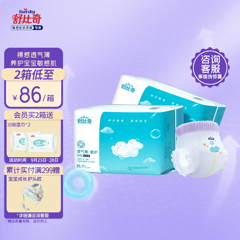 舒比奇透气薄拉拉裤XL码64片(12-17kg)尿不湿小内裤超薄透气干爽成长裤怎么样,好用不?