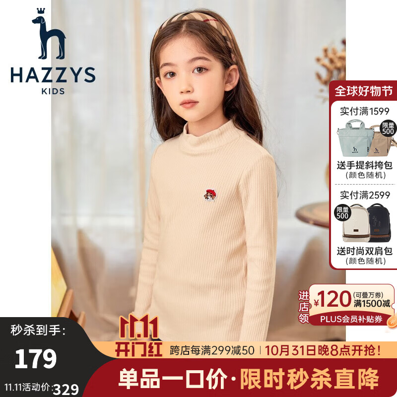哈吉斯（HAZZYS）童装女童针织衫秋冬上衣长袖半高领打底衫纯色 沙卡其 145怎么看?