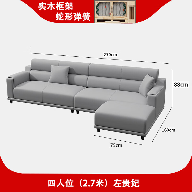 四人位(27米)左贵妃 浅灰色(升级乳胶座包)