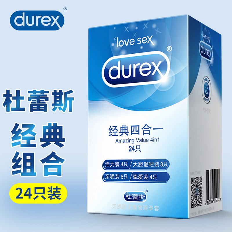 杜蕾斯避孕套价格走势:多样化设计满足你的需求