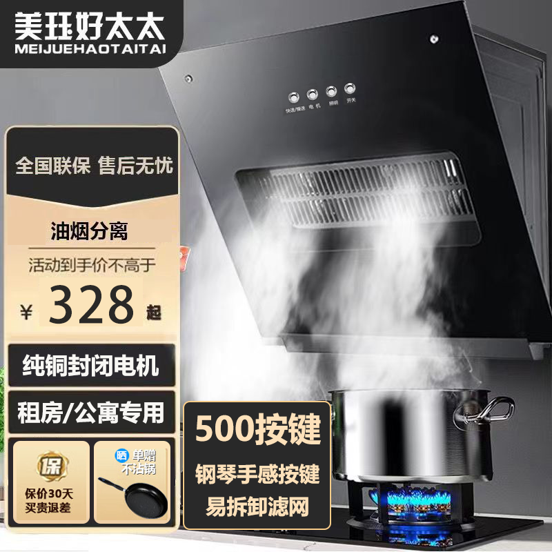 美珏好太太CXW-160油烟机分享一下使用心得？网友评测点评