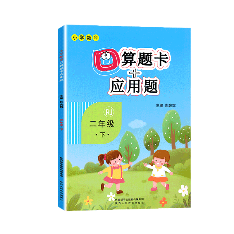 【小学二年级】价格走势榜,数学口算题卡+应用题专项练习题推荐