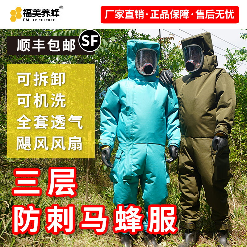 连体带风扇可拆卸防马蜂虎头蜂专用马蜂防护服 锂电池(16000mah)一块