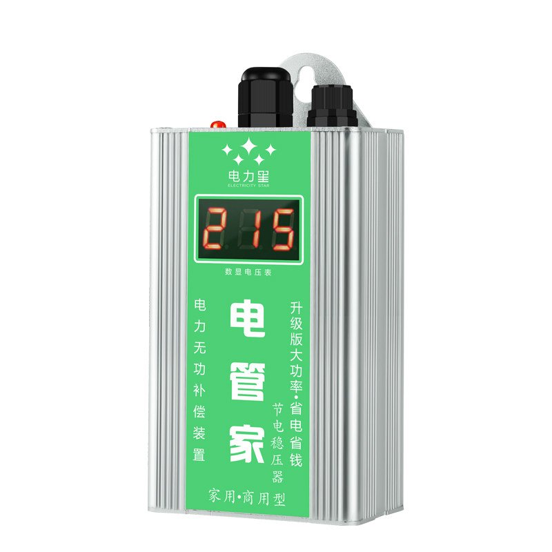 节电器电表干扰器 电力星智能节电器电管家空调冰箱省电神器通用新型