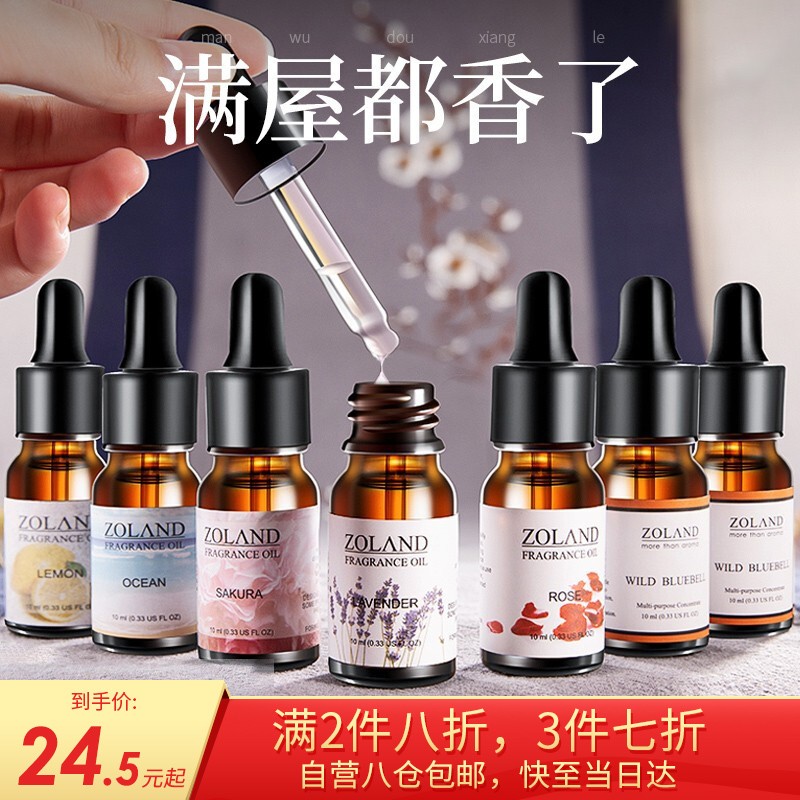 香薰精油 香薰机加湿器专用 精油补充液薰衣草精油室内卧室房间香氛空气清新剂熏香睡眠酒店氛香安神 薰衣草精油-静心香梦