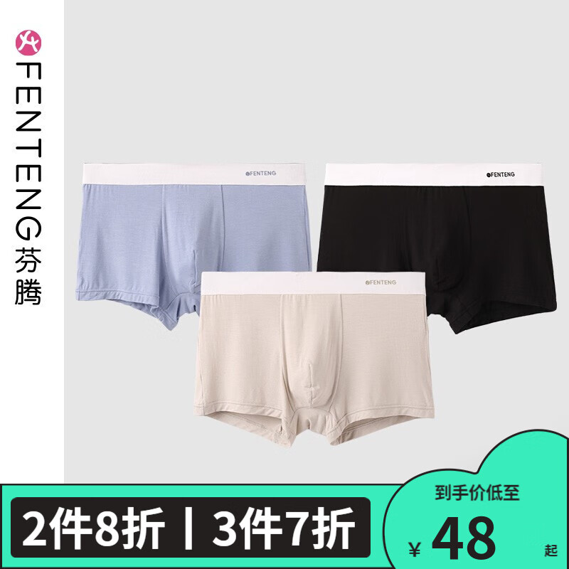 查询男式内裤价格最低|男式内裤价格走势