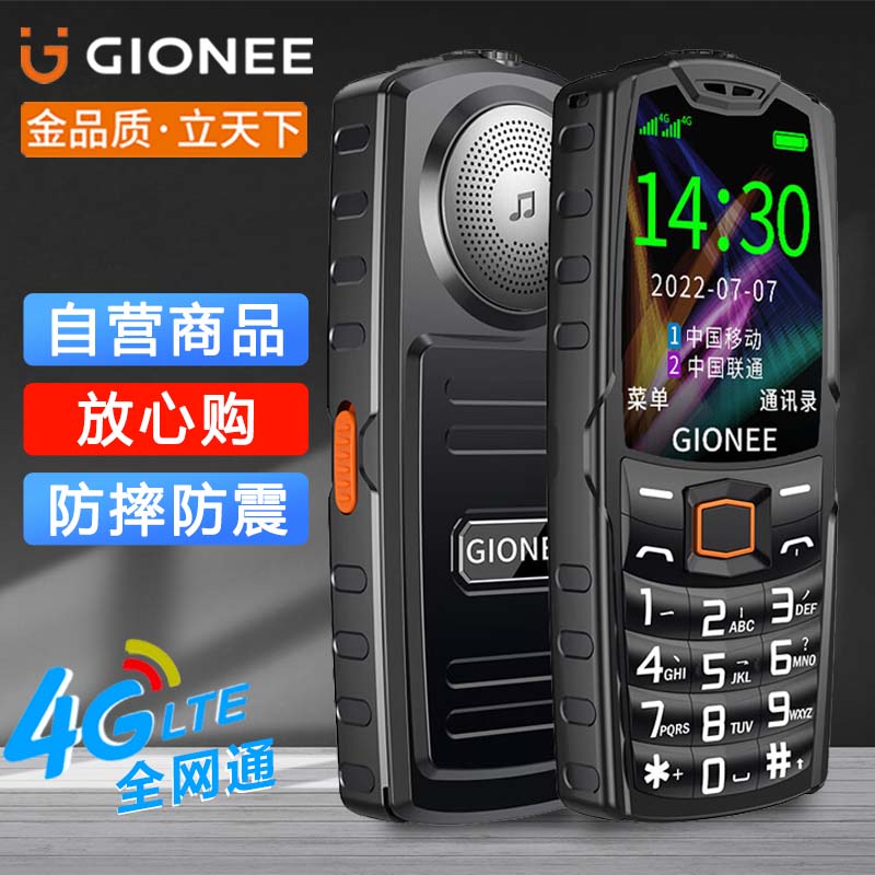 金立（Gionee）V27 4G全网通老人手机 防震防摔超长待机老年机 大字大声大按键大屏学生功能机 双卡双待 黑色怎么看?