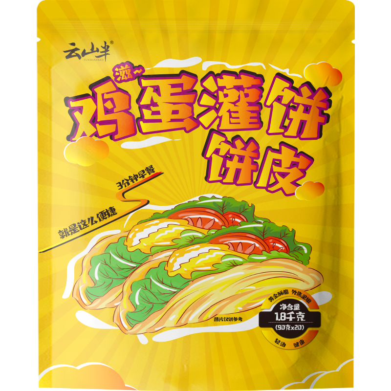 云山半 低脂肪手工雞蛋灌餅1.8kg 約20張 0反式脂肪酸 早餐手抓餅卷餅