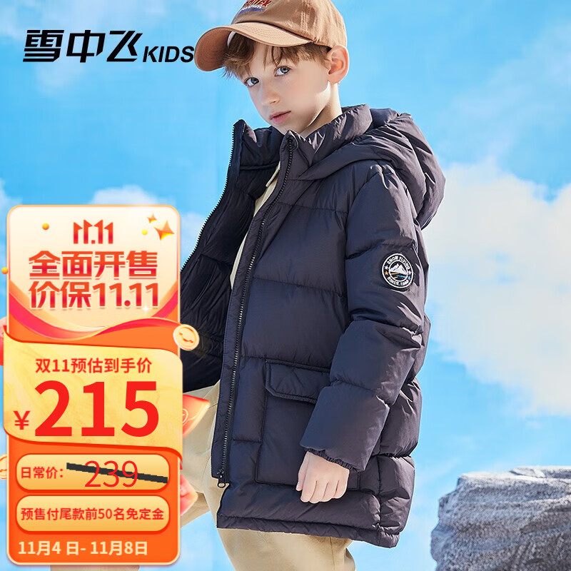 雪中飞新款童装儿童羽绒服2022洋气中大童女童中长款男童面包服冬 黑色 150cm属于什么档次？