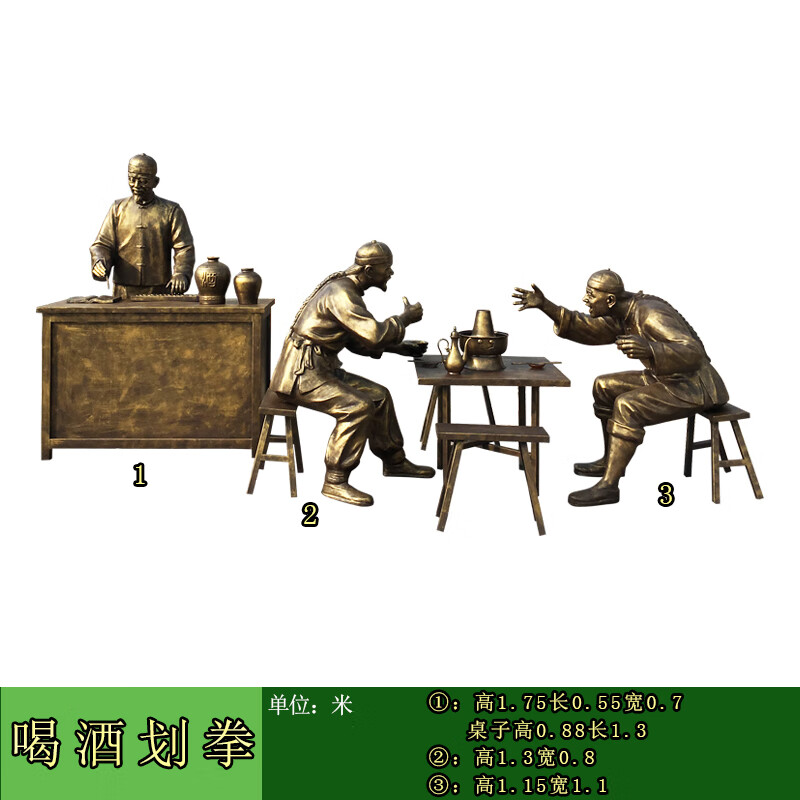 岑桐沁玻璃钢仿铜喝酒划拳吃饭人物雕塑传统民俗文化酒馆小品装饰摆件