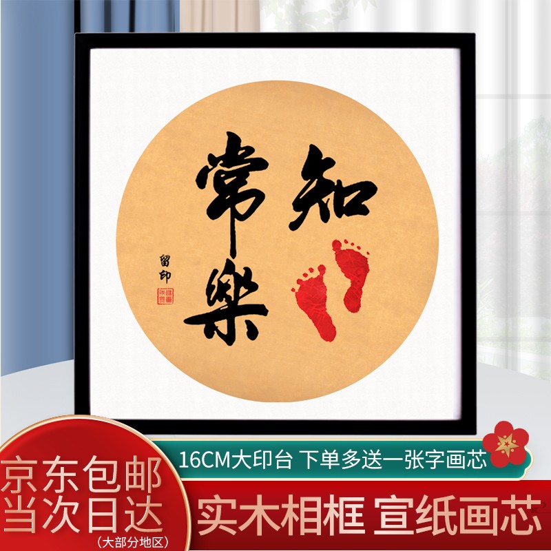 JD装饰字画价格走势|装饰字画价格走势图