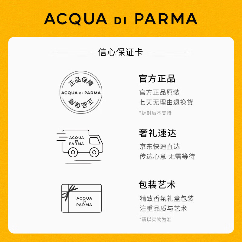 帕尔玛之水帕尔玛之水蓝色地中海节日礼盒（加州桂香）生日礼物【直播专享】