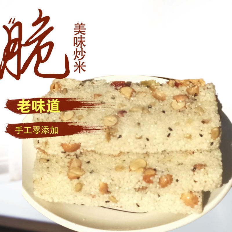 速缘乐网红土豪炒米零食年货温州特产坚果冰糖炒小米花酥糖香脆 冰糖