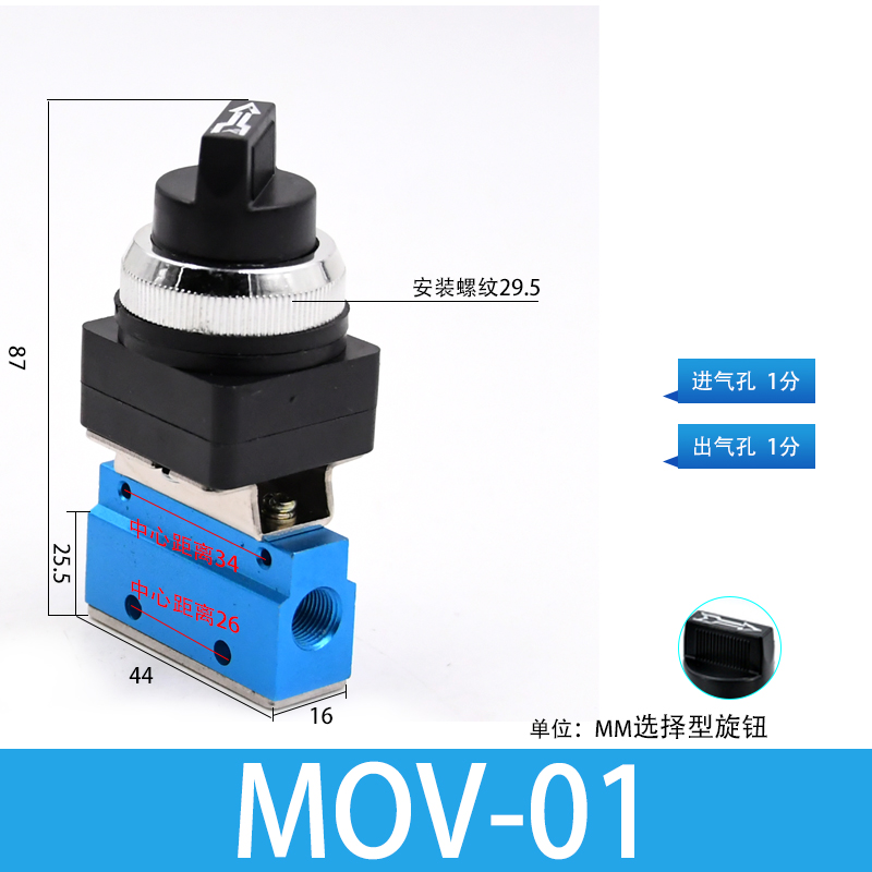 定制适用气动机械阀二位二通按钮式旋钮式滚轮式气阀急停开关mov- mov