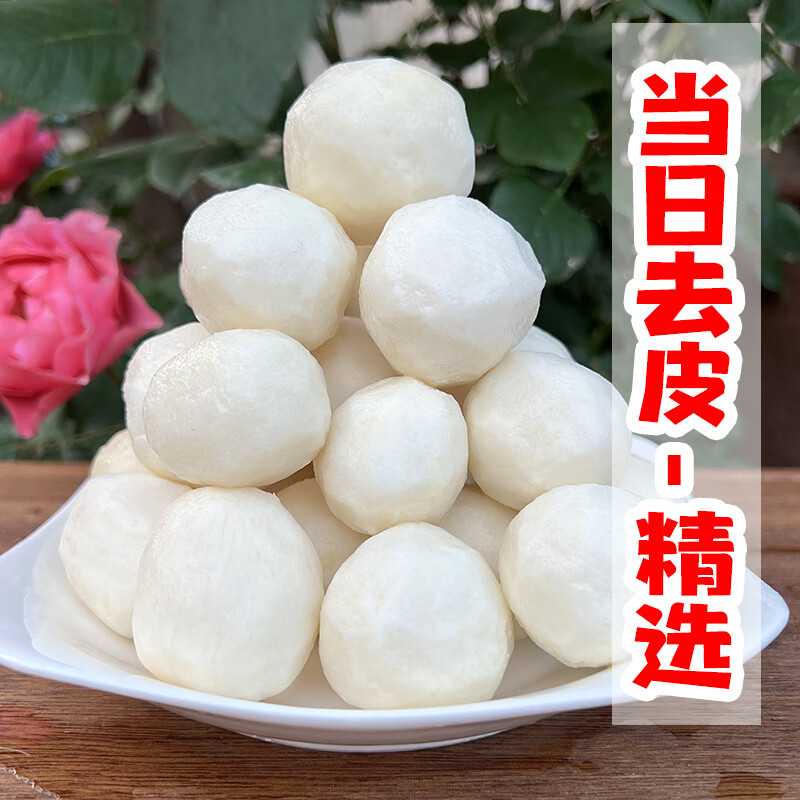 新鲜去皮毛芋头软糯香芋非冷冻火锅丸子芋儿芋仔当季农家蔬菜 2斤