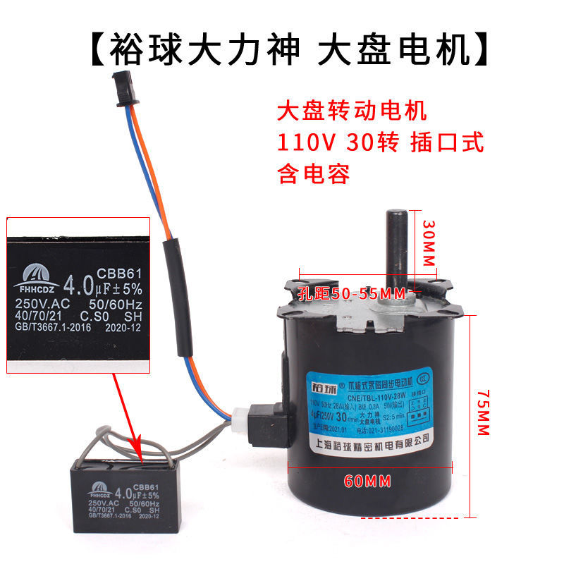 全自动麻将机四口配件麻将机电机马达大盘电机 转盘电30转33转 裕球