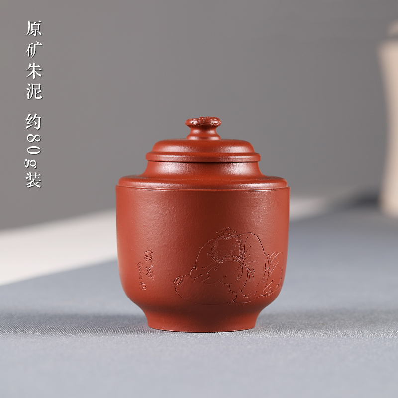 韵茗堂 便携小号家用茶罐名家李建军原矿朱泥宜兴紫砂茶叶罐商务密封
