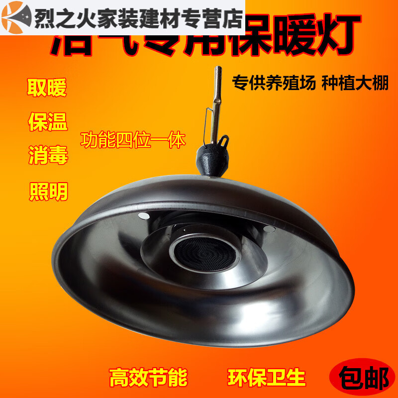 沼气保暖灯沼气保温灯猪场养殖保暖灯沼气灯大棚保暖灯沼气取暖灯