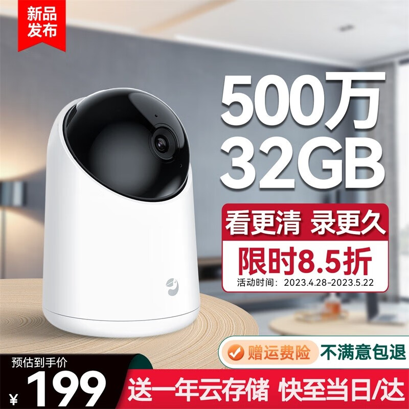 查监控摄像商品价格的App哪个好|监控摄像价格比较