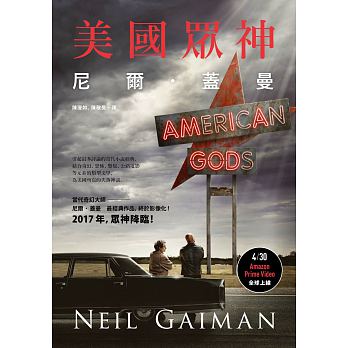 现货 尼尔 盖曼 美国众神（限量影集版书衣）木马