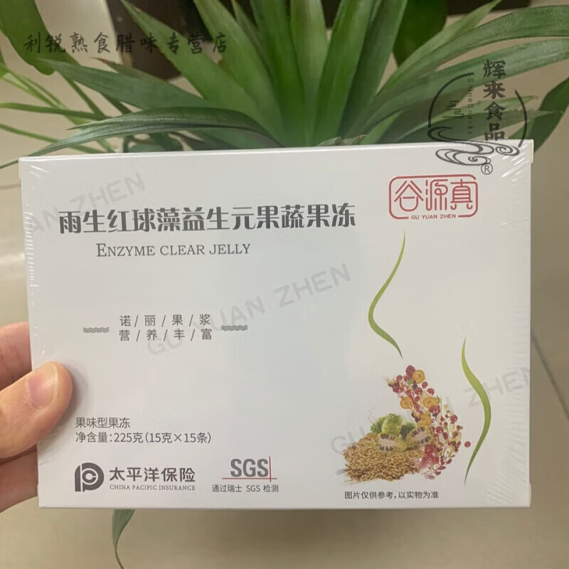 楚天之恋谷源真雨生红球藻益生元果蔬酵素清畅果冻微商