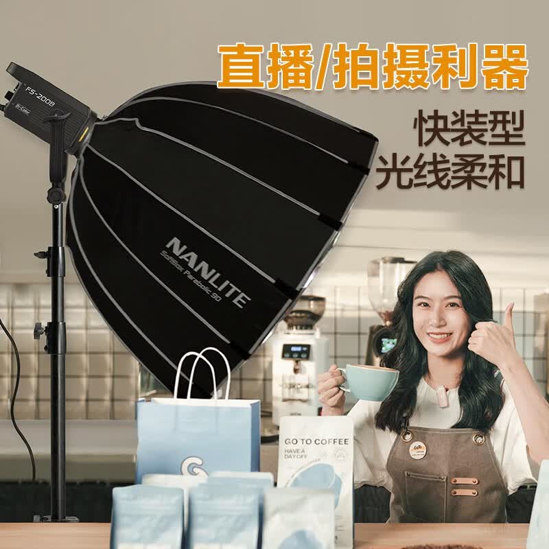 南冠多功率双色温FS-150B/200B/300B短视频直播灯LED常亮灯室内摄影人像创意造型婚纱美食拍照灯 FS-200B+90*60四角柔光箱+蛋格+灯架