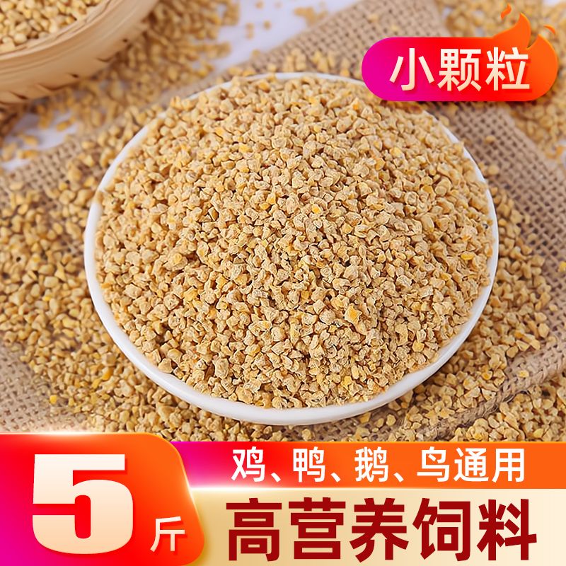 麦基乐厂家批发鸡饲料5斤小鸡鸭鹅鸟类通用营养高蛋白开口全价料2.5kg 小颗粒5斤(5斤*1袋)怎么样,好用不?