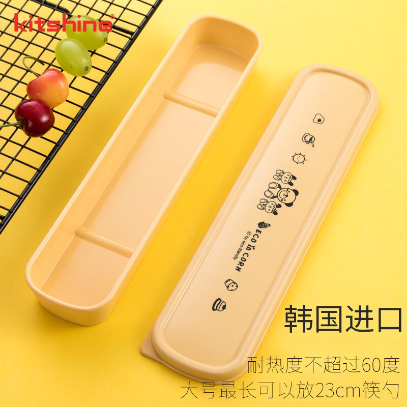 kitshine韩国进口餐具盒筷勺盒便携盒健康玉米淀粉材质儿童学生成人旅行 大号（放23cm餐具） 1件套