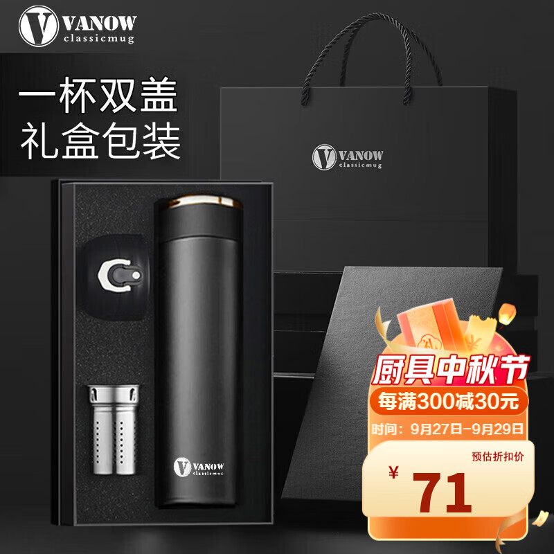 Vanow保温杯男女士316不锈钢便携水杯子定制刻字礼盒装泡茶杯中秋礼品使用感如何?