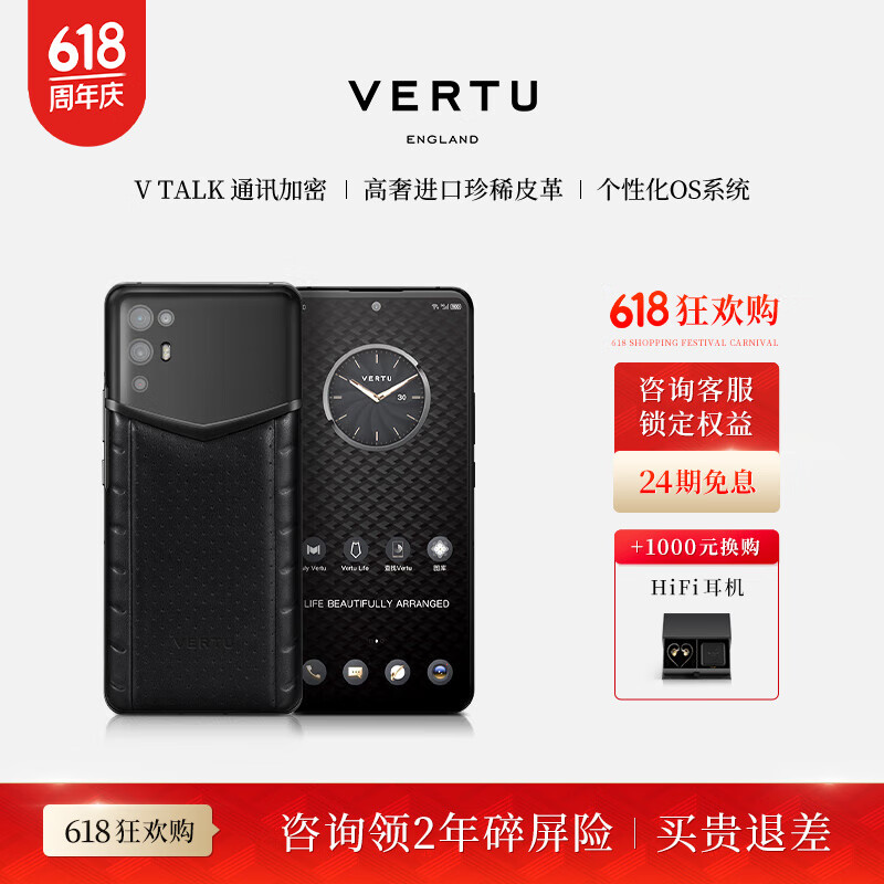 VERTU纬图官方 iVERTU Plus 5G轻奢旗舰 高奢皮料 安全加密高端商务AI智能手机威图手机 奢华礼盒 送礼 波点双侧压纹