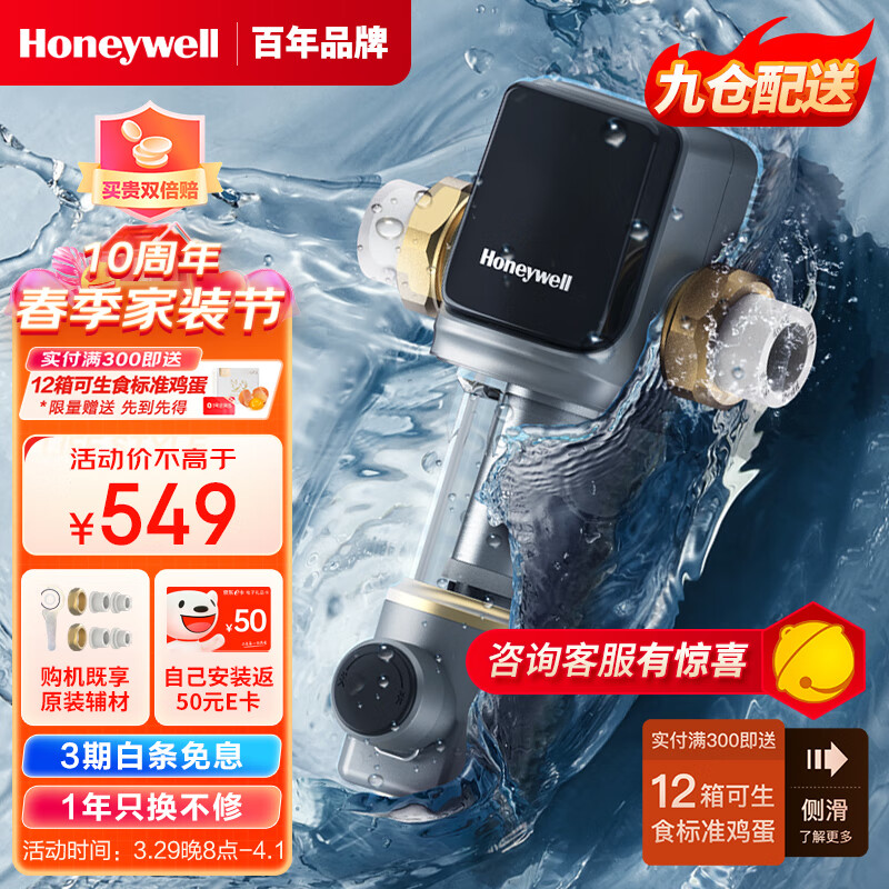 霍尼韦尔前置过滤器净水器6吨大流量自来水全屋净水器家用进水管道中央滤水器反向冲洗免拆洗 PFF20T12-EC使用感如何?