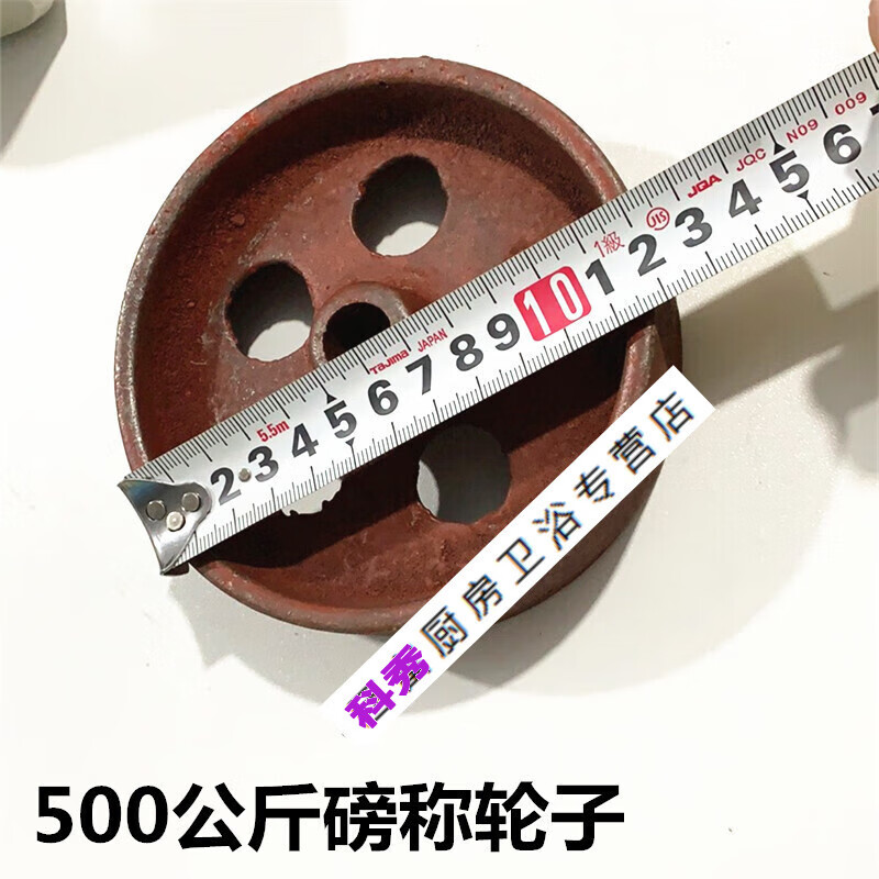 梦茜儿500kg机械台秤磅轮配件 手推轮子 500型磅秤老式磅秤配件轮子的